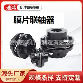 联轴器