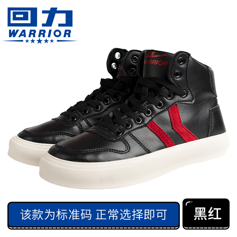 回力高帮潮鞋一号2021春秋季新款韩版男工装鞋板鞋小白鞋男鞋