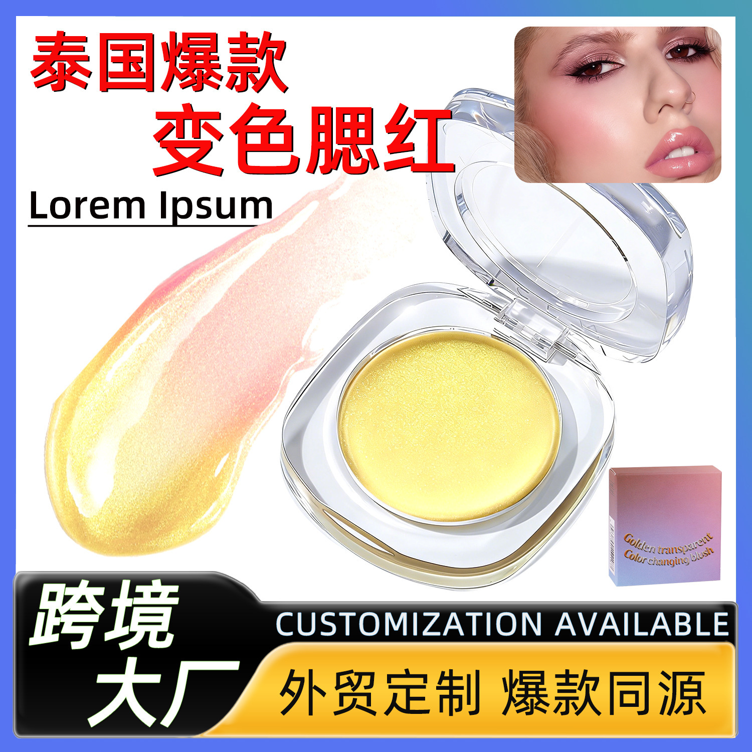 Tailandia venta caliente blush de cambio de color blush cosméticos transfronterizos blush de sombra de ojos natural blush cosméticos comercio exterior