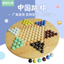 木制中国跳棋游戏套装天然木棋盘 6种颜色 60个木质弹珠 中国跳棋