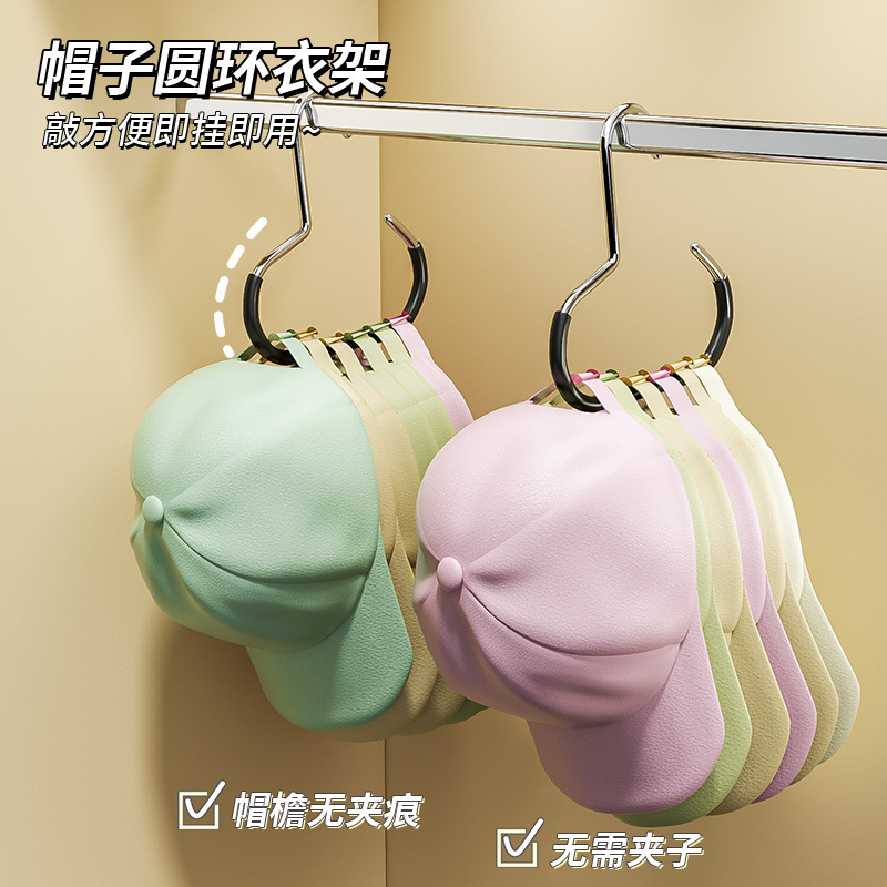 Household Hanger Hat Storage Hook Ring Dormitory Wardrobe Punch-free Hat Rack Bag Seamless Display Rack Artifact