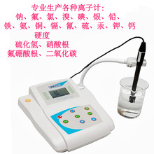 JY-Cu型铜离子浓度计 测量水溶液中的铜离子含量