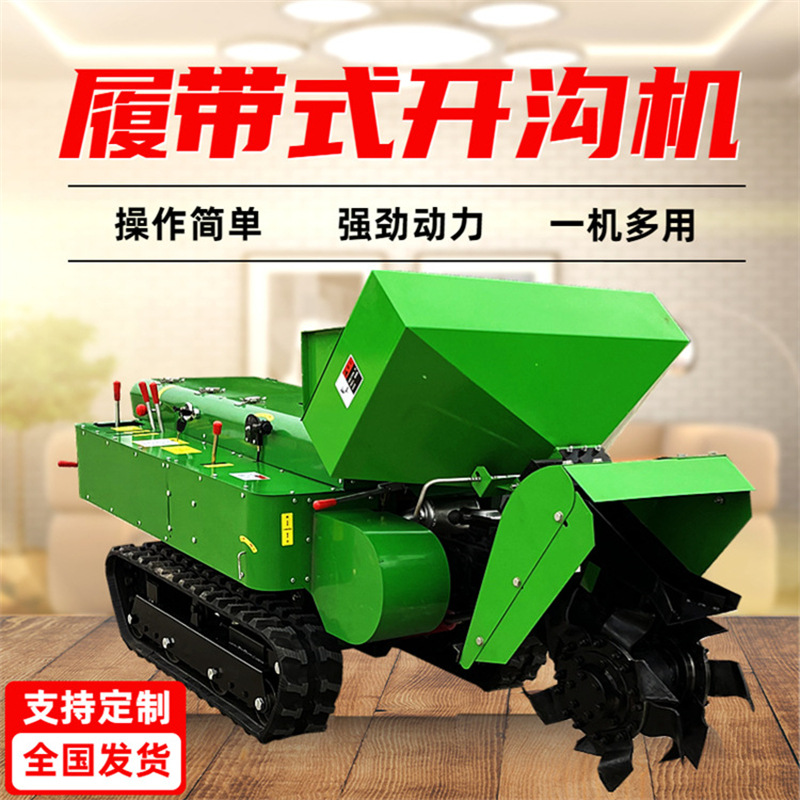 果园农用旋耕机 多功能履带式开沟施肥机 果园大马力除草机