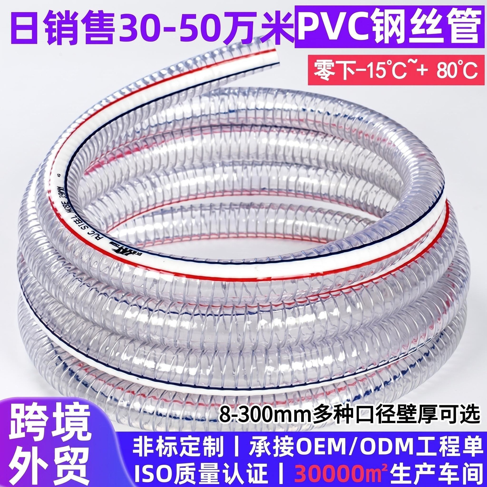 pvc钢丝软管透明硅胶304钢丝塑料抽水管 4分6分加厚真空输油管子
