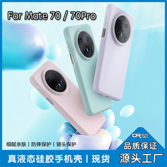 适用华为mate70pro液态硅胶手机壳男女肤感情侣简约纯色亲肤手感