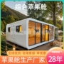展厅组合型集成模块化房屋