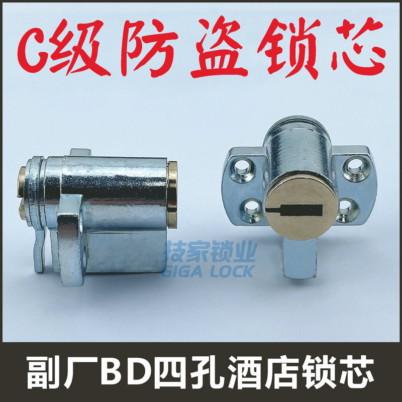 酒店锁芯适用必达刷卡锁心四孔TECH宾馆刷卡公寓酒店电子门锁锁头