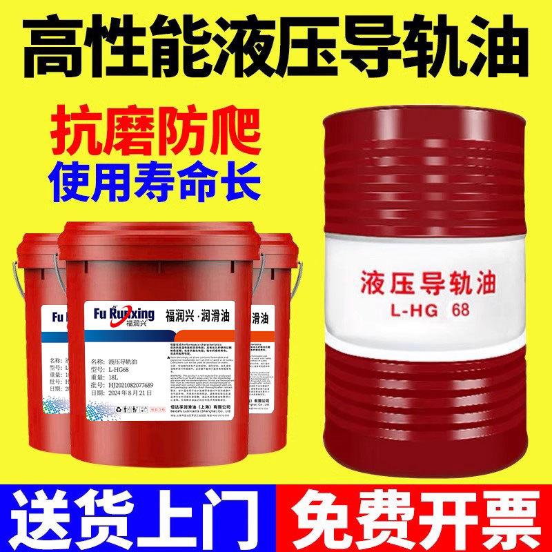 导轨油68号46号32号机械润滑油 电梯轨道液压导轨油数控机床