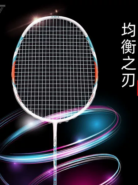 Badminton Racket for Girls, Ultra-Light 8U, Home Training Type Racket, Carbon Fiber, Adult Outdoor Entertainment Single Racket Wholesale