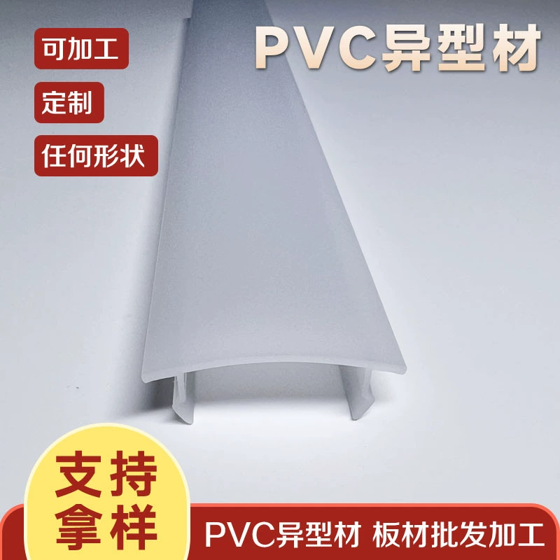 Линейный светильник, плафон для светодиодной ленты, плоский, из прозрачного экструдированного пластика PC, профиль, аксессуары