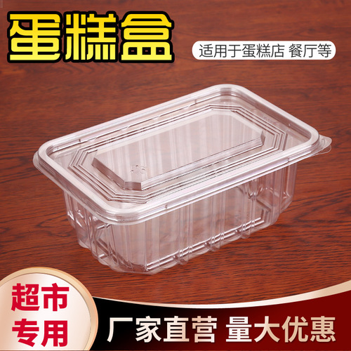 One-time plastic packaging boxes for food storage, boxes for cakes, bread, and pastries, one pound of peach crumb boxes.