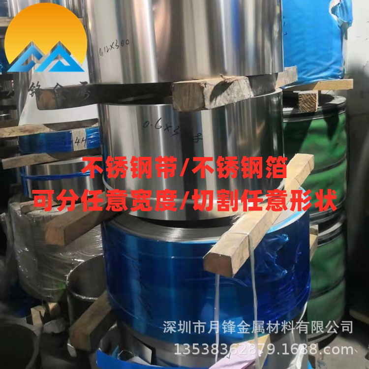 SUS316L不锈钢带 含碳量低8K面不锈钢箔厂