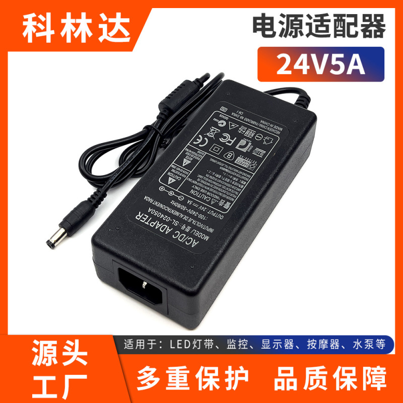 24V5A Power Adapter Switching Power Supply Desktop Dedicated Display Led Light Strip Switch Adapter