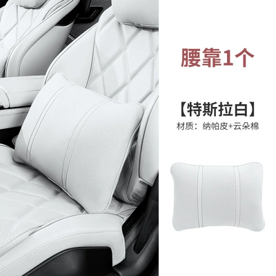 for Maybach S-class honeycomb — Headrest - lumbar-support-tesla-white