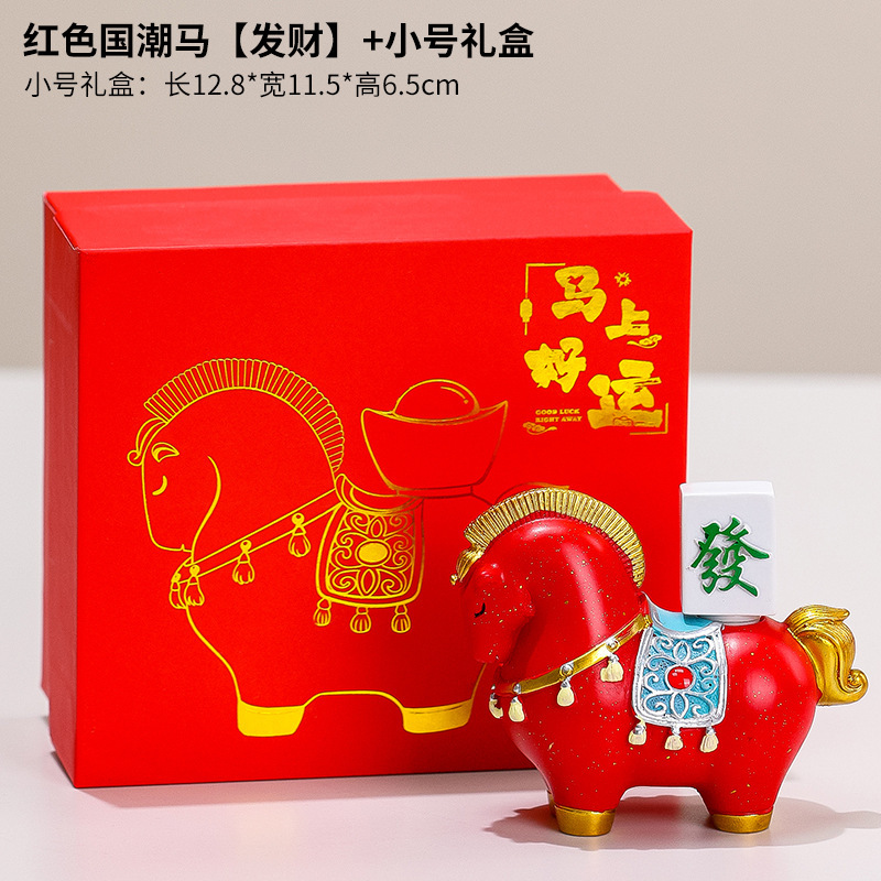 国潮马创意礼品马上有钱马上发财办公室桌面装饰摆件年会伴手礼物|undefined
