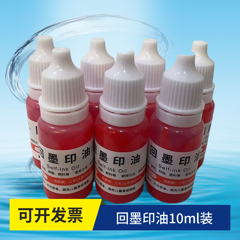 Original ink return printing oil is used for flip seal, printing oil and official seal special materials. Receipt can be issued. New product recommend. Original ink return printing oil is used for flip seal, printing oil and official seal special materials. Receipt can be issued. New product recommend.