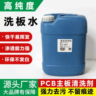 �o�U�h���·��ϴ��ˮ���SMT䓾W����PCB�����������㹤�I��ϴ