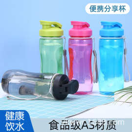 水之家新款塑料分享水杯便携式运动水壶男女学生夏季喝水补水瓶子
