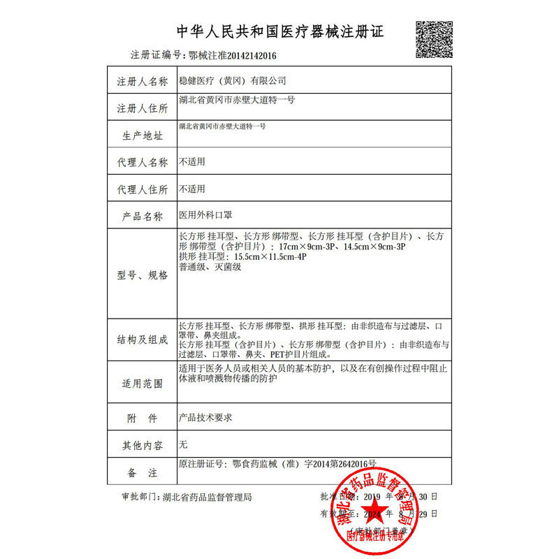 Winner穏健医療医療用外科マスク三層機械サイズ使い捨て医師マスク10匹/袋|undefined