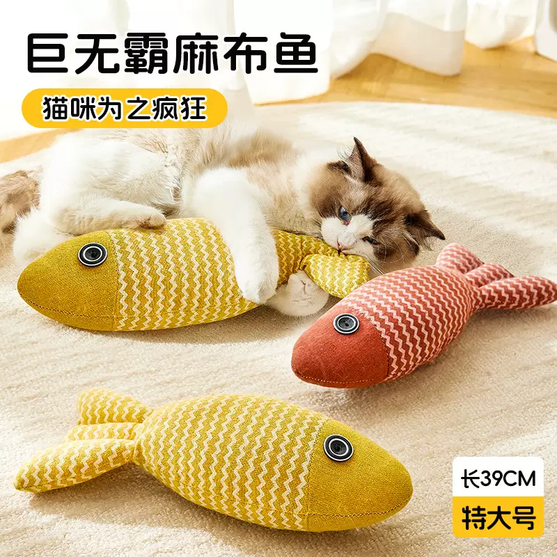 猫玩具自嗨解闷猫薄荷仿真鱼小猫咪磨牙洁齿猫咪逗猫棒宠物猫用品