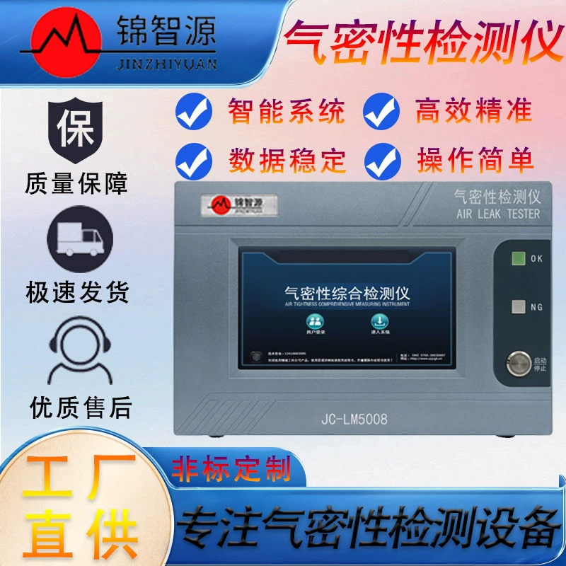 Детектор герметичности детектор утечки газа, детектор утечки воды IP67 Водонепроницаемый Тестер Детектор IP68