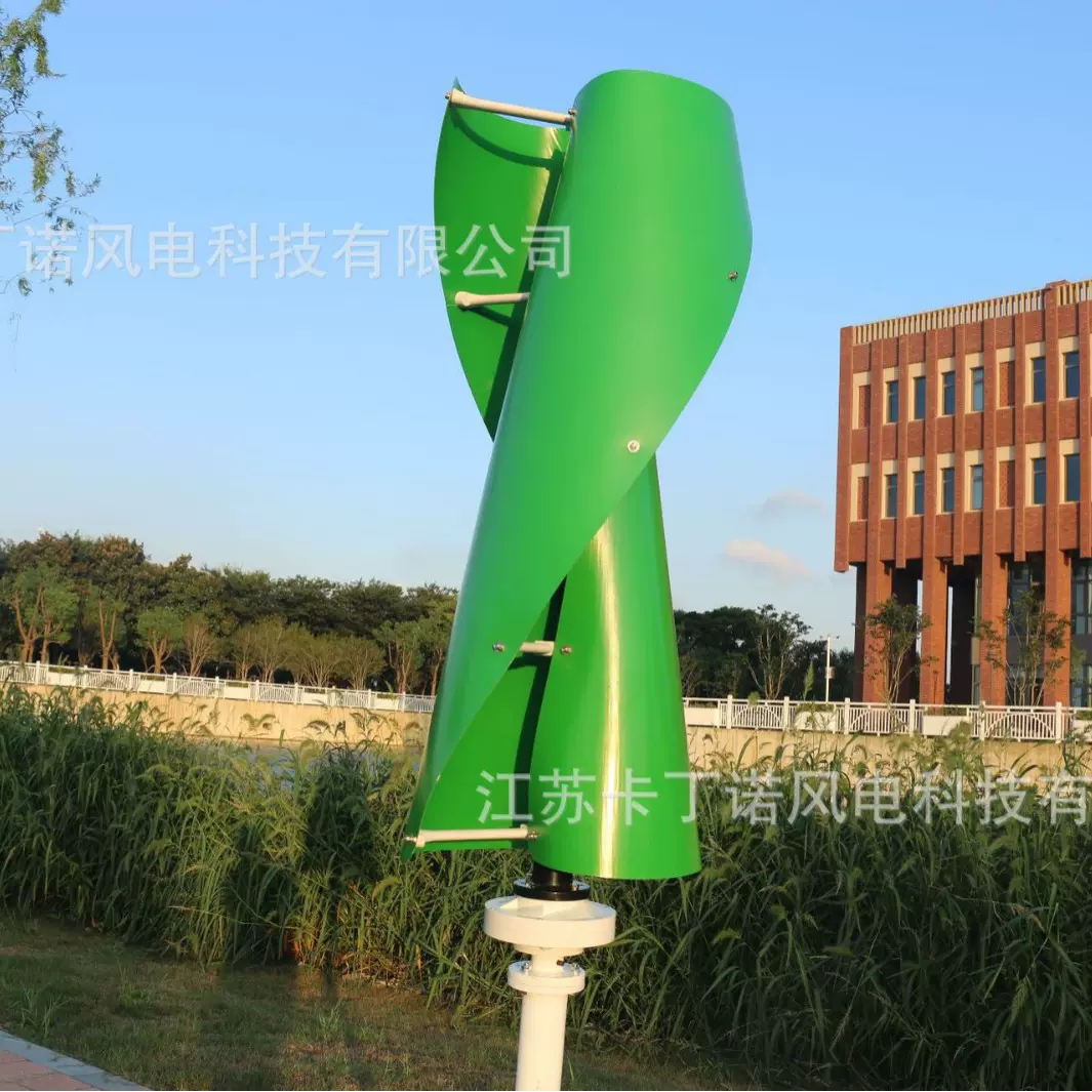厂家供应螺旋型风力发电机1KW-2KW 垂直轴风机 小型风力发电机