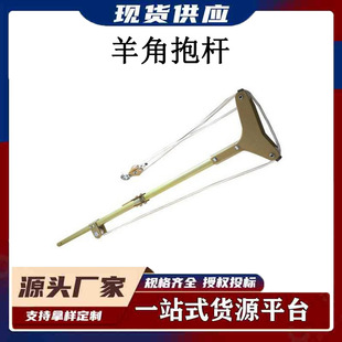 环氧树脂临时抱杆便携式绝缘羊角抱杆电力线缆检修工具杆-阿里巴巴
