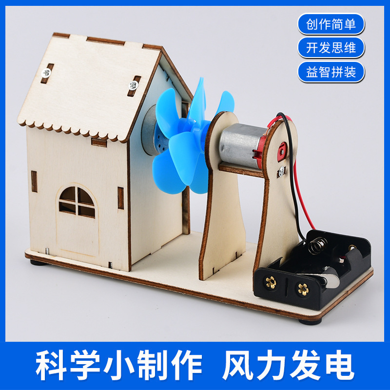 科学小实验套装小学生爆火玩具科教益智玩具科学小制作教具|undefined