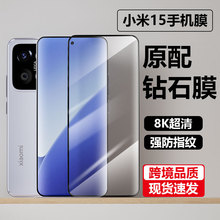 适用小米15钢化膜防指纹全屏高清防爆xiaomi 14手机贴膜13T保护膜