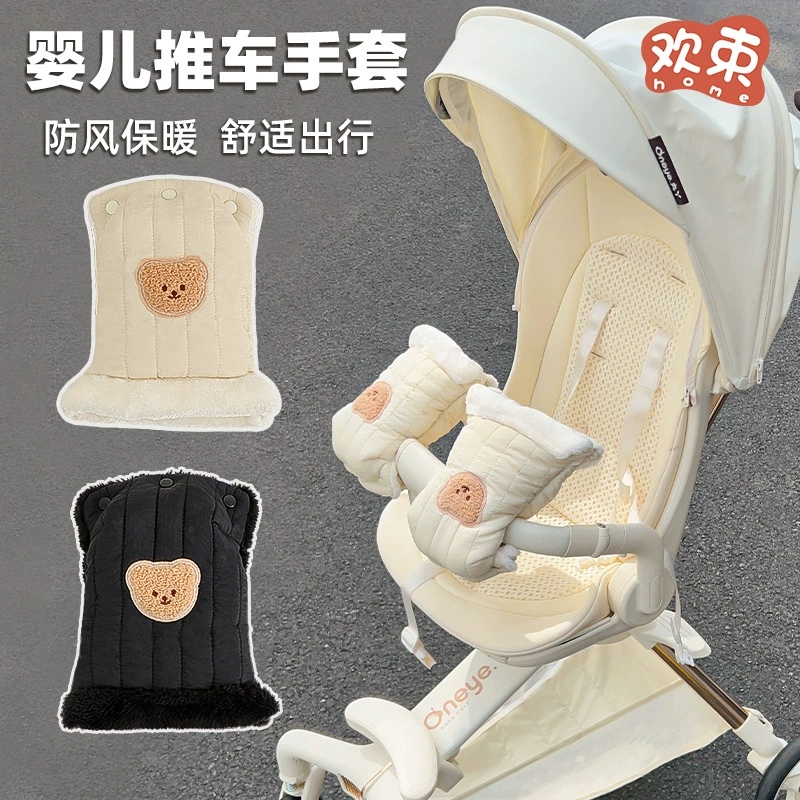 Детская коляска для теплых перчаток ветрозащитная детская бархатная перчатка