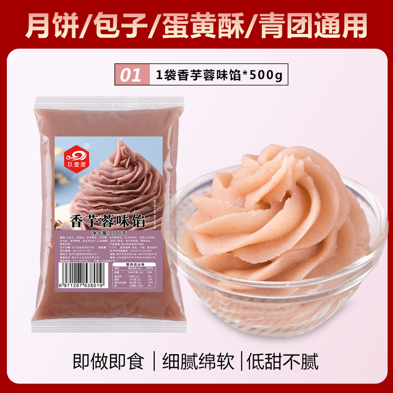 彩色冰皮月饼预拌粉冰皮粉专用粉全套自制材料免蒸制作套餐团建|undefined