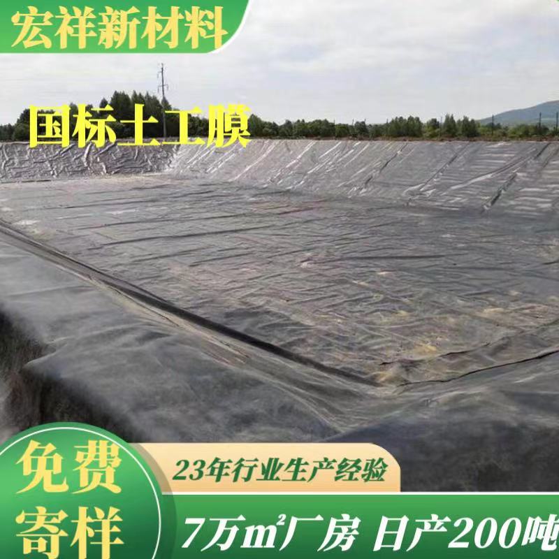 氧化塘hdpe土工膜大型沼气池1.5mm黑膜调节池固化池防渗土工膜