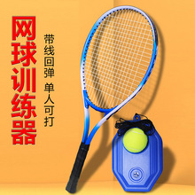 网球拍铝合金儿童运动网球拍体育用品训练网球拍男女成人一体批发