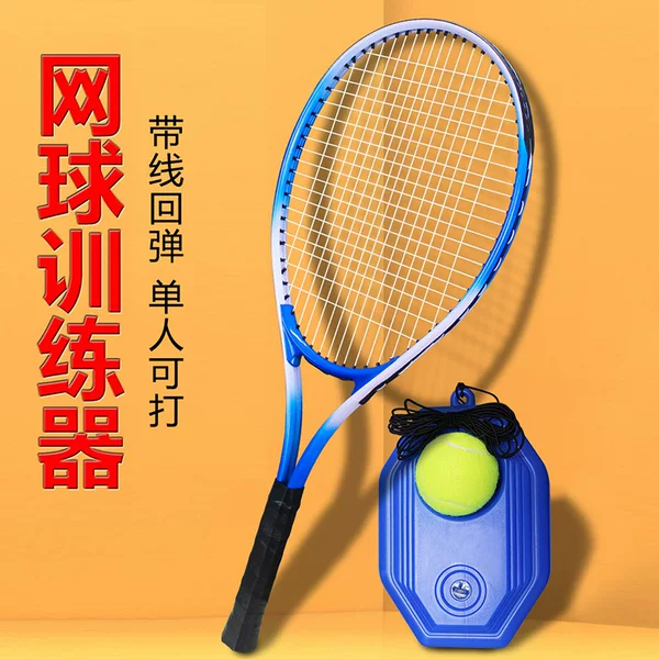 Tennis racket aluminum alloy children's sports tennis racket sports goods training tennis racket men and women adult one wholesale