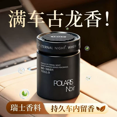 for Men, In-Car Odor Removal, Car Perfume Aromatherapy
