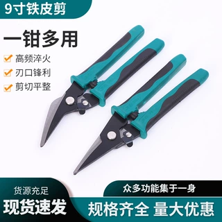 铁皮剪工业级高硬度多用电工剪锰钢加厚尖弯嘴剥线剪强力剪切神器