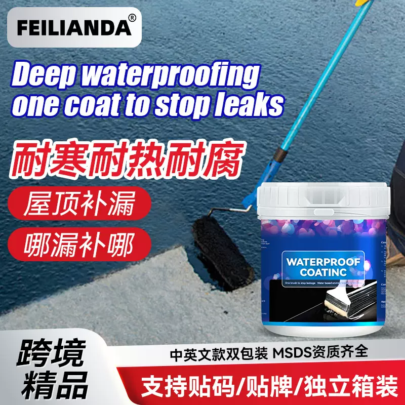 跨境货源英文款水性聚氨酯防水涂料沥青内外墙屋顶防水胶防水涂料