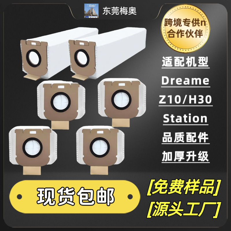 Suitable for Dreame Z10 Station Dust Bag H30Combo Station Vacuum Cleaner Accessories Dust Bag Suitable for Dreame Z10 Station Dust Bag H30Combo Station Vacuum Cleaner Accessories Dust Bag