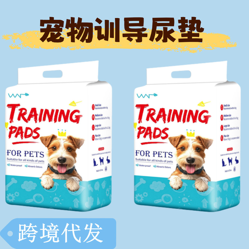 宠物尿垫尿片狗狗隔尿垫尿布加厚尿不湿除臭喵咪宠物训练厕所用品|undefined