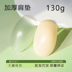厚いシリコン肩の肩の肩の肩の美肩の直角の神器の目に見えない滑り止めの狭い肩は男女の肩の滑り止めの自己接着の肩を貼ります。