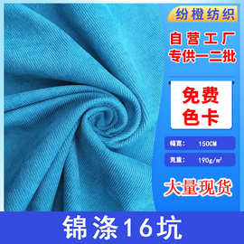 现货锦涤16坑灯芯绒涤纶布料箱包鞋材帽子家纺服装玩具面料