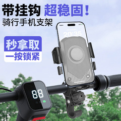 跨境电动车手机支架骑手电瓶摩托车电车导航山地自行车车载手机架