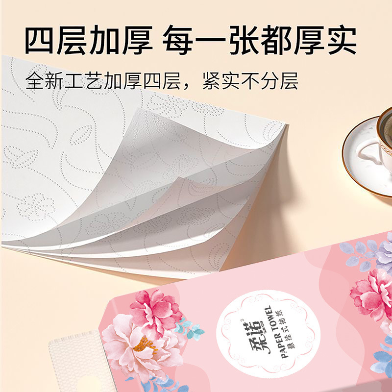 【新人专享】悬挂式抽纸家用擦手纸餐巾纸卫生纸面巾纸实惠装包邮|undefined