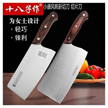 现货十八子作切菜刀单刀斩切刀阳江十八子菜刀小康风帆斩切刀