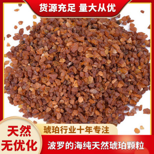 Baltic Natural Amber Loose Beads Raw Material Medicinal Grinding Powder Manza Beeswax Natural Raw Ore