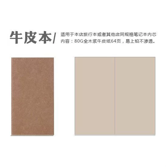 Стандартная внутренняя Core Retro путешественника заметка оборудование Core Terminal Forest Paper Globe Black Hengxian Line