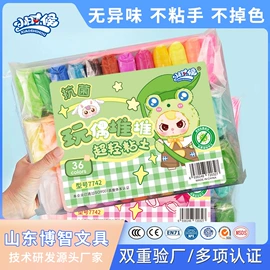 彩泥/粘土/沙;拼插类玩具