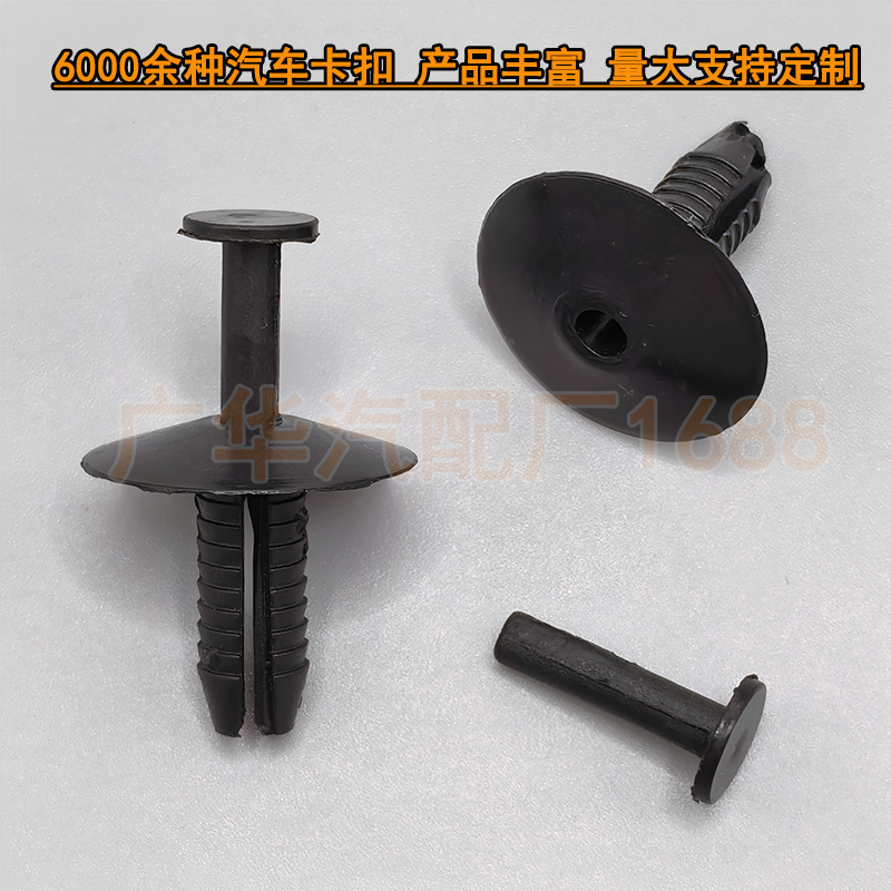 Suitable for Mercedes-Benz Bmw 357 Series Car Bumper Decoration Push-Type Buckle Locator Ebay Auto Parts Export