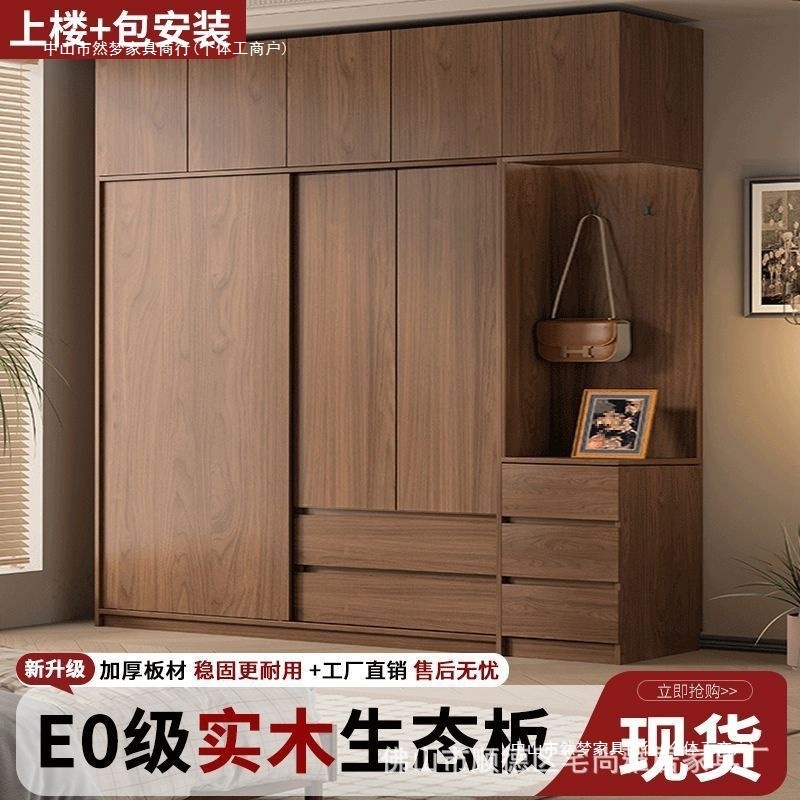 网红实木衣柜家用卧室推拉门中式储物柜子小户型新款出租房屋衣橱|undefined