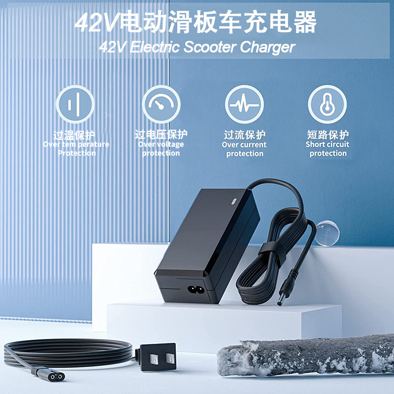 42V电动滑板车充电器 代步电动平衡车充电适配器 跨境热品